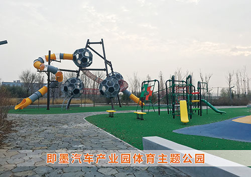 锐强体育为即墨汽车产业园打造体育主题公园